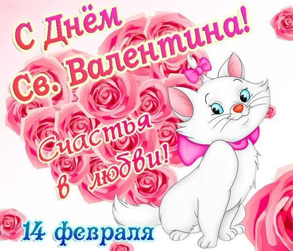 Валентинки на день всех влюбленных