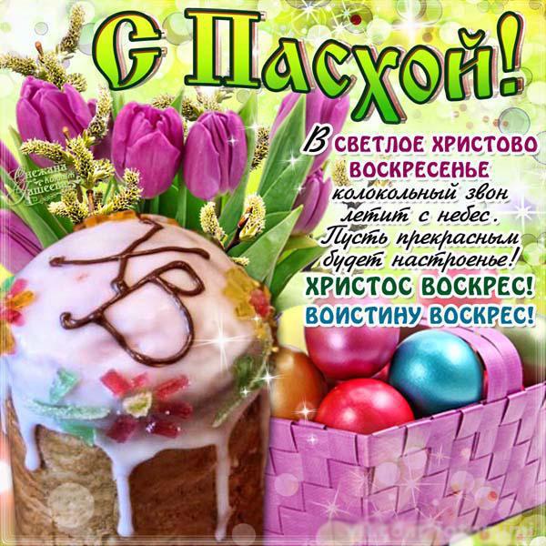 пасха. христосе воскресе. светлый праздник . пасхальные яйца.