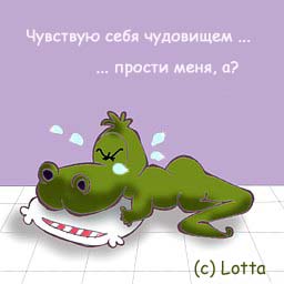 прости. прости меня. открытки прости. прости пожалуйста. прости меня пожалуйс...