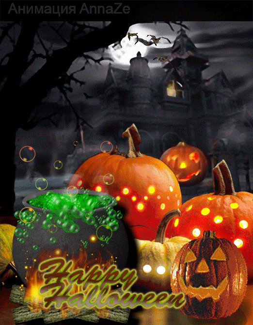 хэллоуин. happy halloween. поздравляю с хэллоуином. веселого хэллоуина