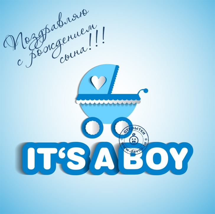 поздравляю с рождением сына. пожелания в день рождения мальчика. с новорожден...