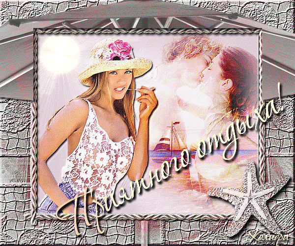 отдохни. удачного отдыха. пришло время отдохнуть. пора расслабиться. приятног...