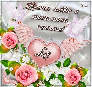 поздравляю с бракосочетанием. счастливой семейной жизни==description=открытки...