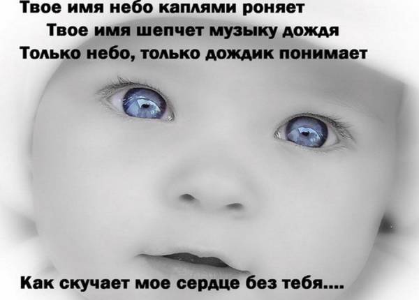 открытки я скучаю. мне скучно без тебя. я соскучилась по тебе . i miss you.