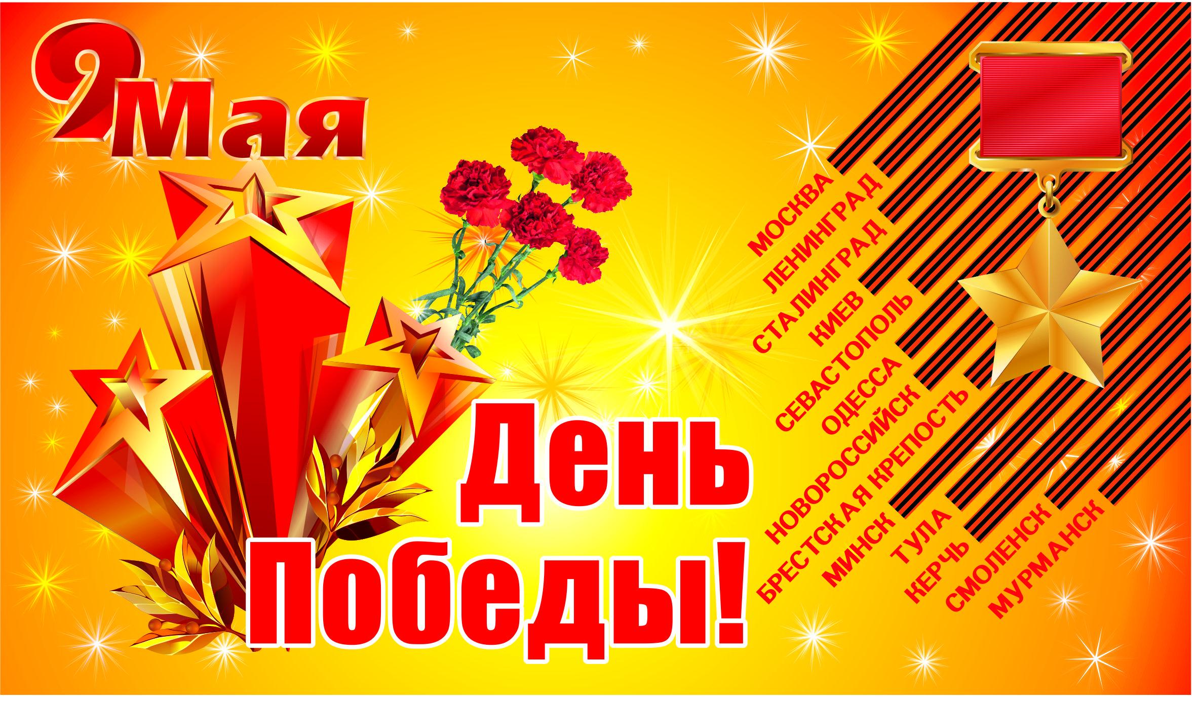 день победы. 9 мая. великая победа. парад победы. салют. салют победы.