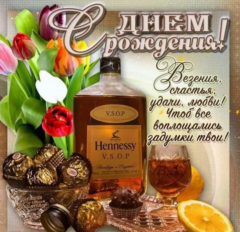 скачать открытки на день рождения мужчине, открытки на день рождения мужа, от...