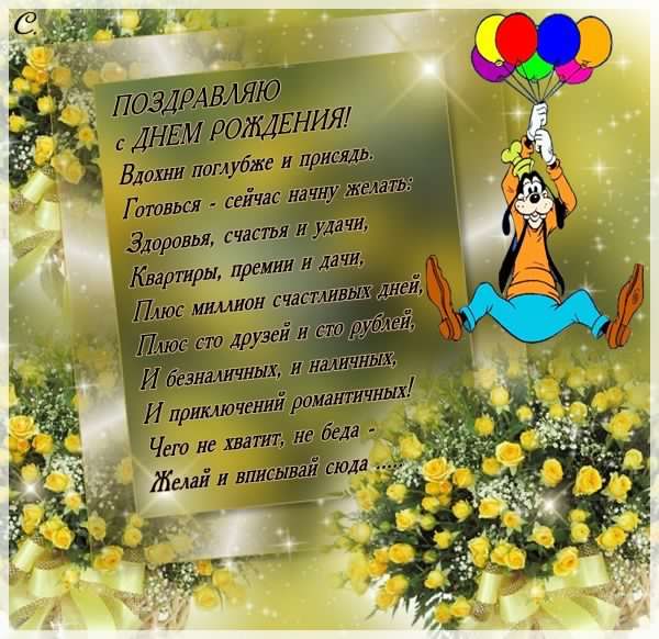 скачать открытки на день рождения мужчине, открытки на день рождения мужа, от...