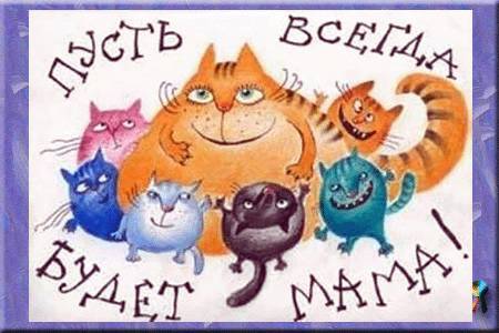 открытки маме с любовью. мама я тебя люблю. моя мама самая лучшая