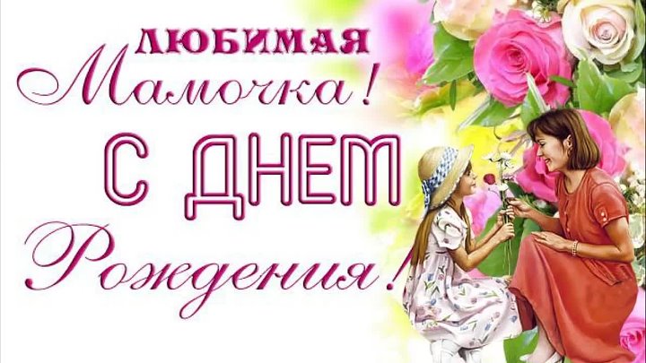 папа, с днем рождения. любимому папе в день рождения. открытки на день рожден...