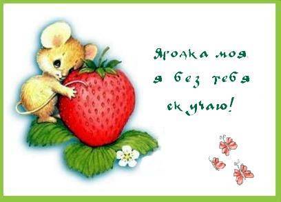 открытки я скучаю. мне скучно без тебя. я соскучилась по тебе . i miss you.