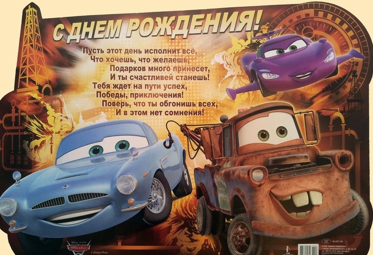 скачать открытки с днем рождения ребенку, открытки на день рождения девочке, ...