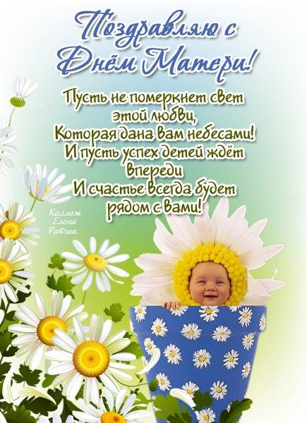 День матери. Открытка для мамы. Лучшие открытки на праздник день матери.