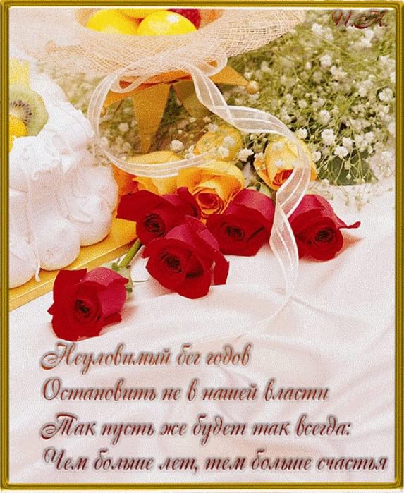 и, пожелания с днем рождения девушке, цветы