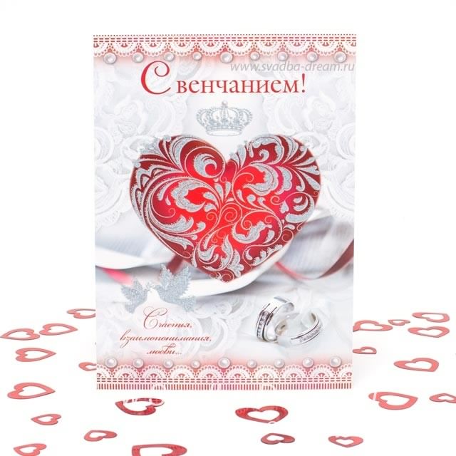 открытки на день венчания, таинство 