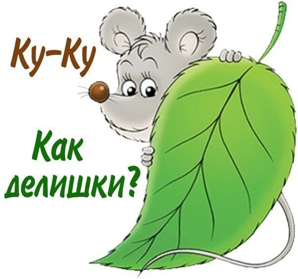 открытки привет, как дела. как настроение. пожелание хорошего дня