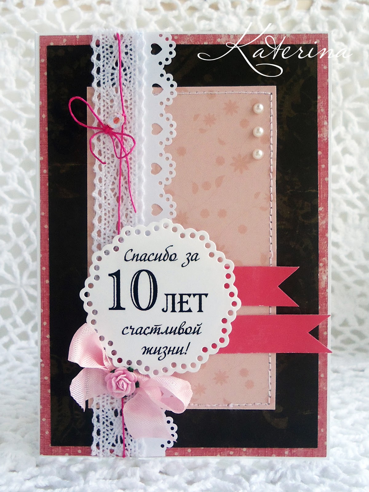 открытки на 10 лет свадьбы. розовая свадьба. поздравления с розовой свадьбой.
