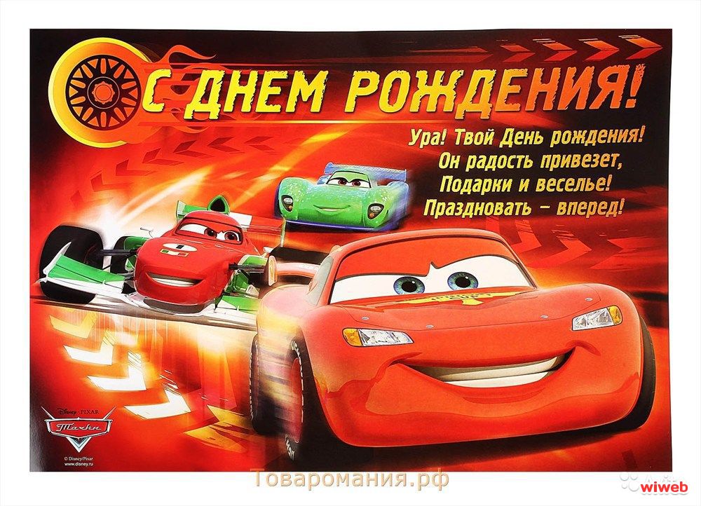 скачать открытки с днем рождения ребенку, открытки на день рождения девочке, ...