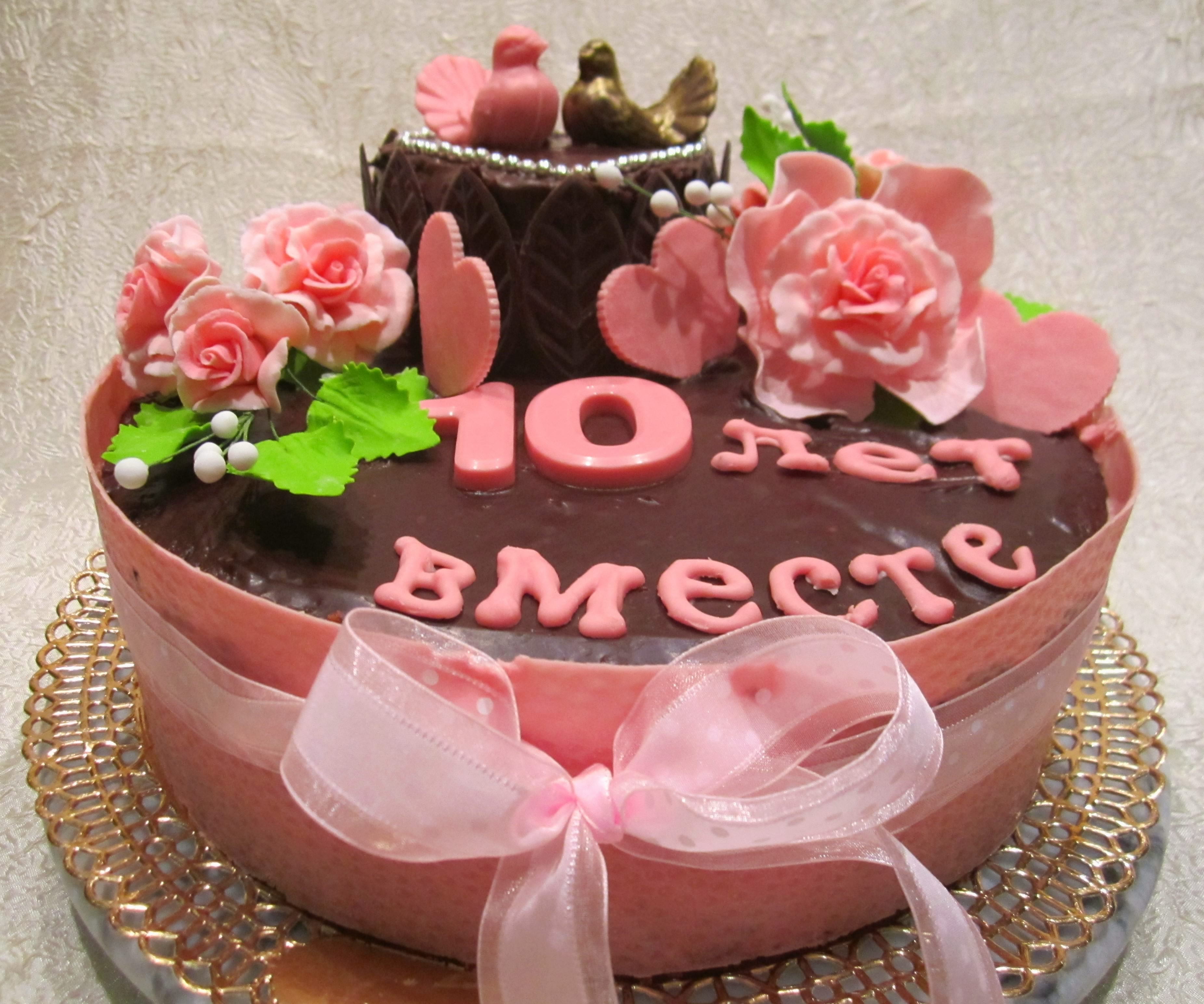 открытки на 10 лет свадьбы. розовая свадьба. поздравления с розовой свадьбой.