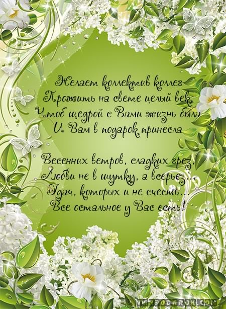 и, пожелания с днем рождения девушке, цветы