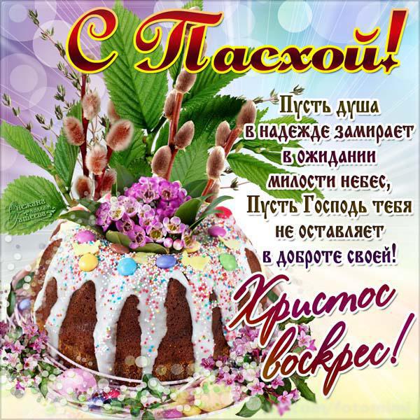 пасха. христосе воскресе. светлый праздник . пасхальные яйца.