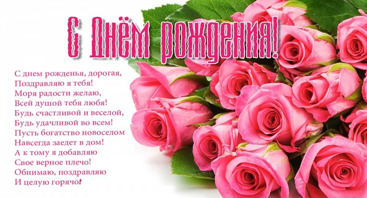 и, пожелания с днем рождения девушке, цветы