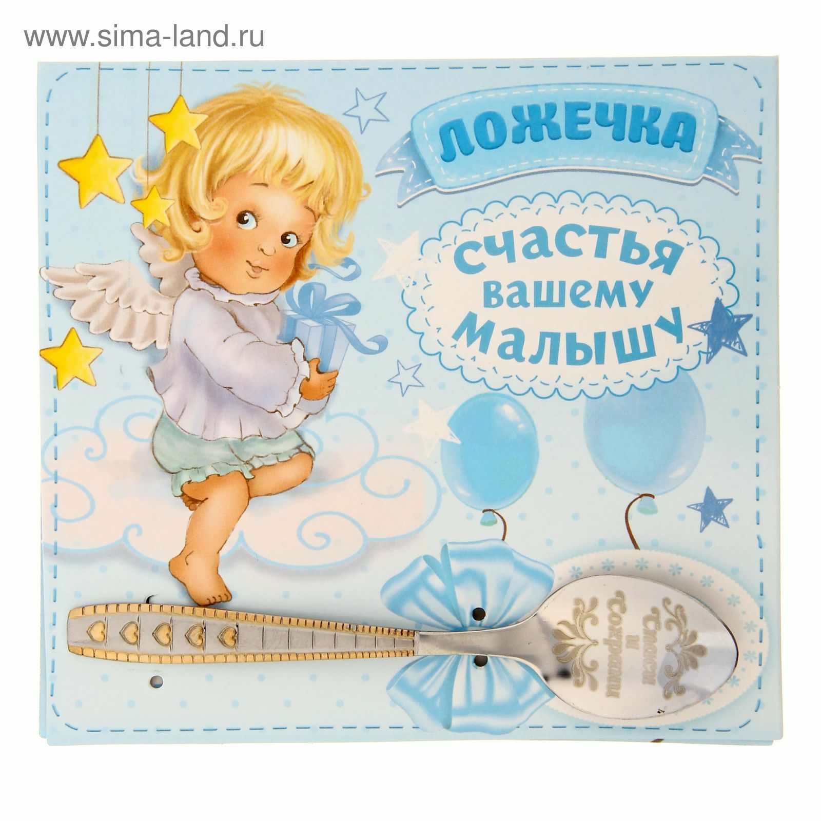 с новорожденным. поздравляю с рождением малыша==description=скачать открытки ...