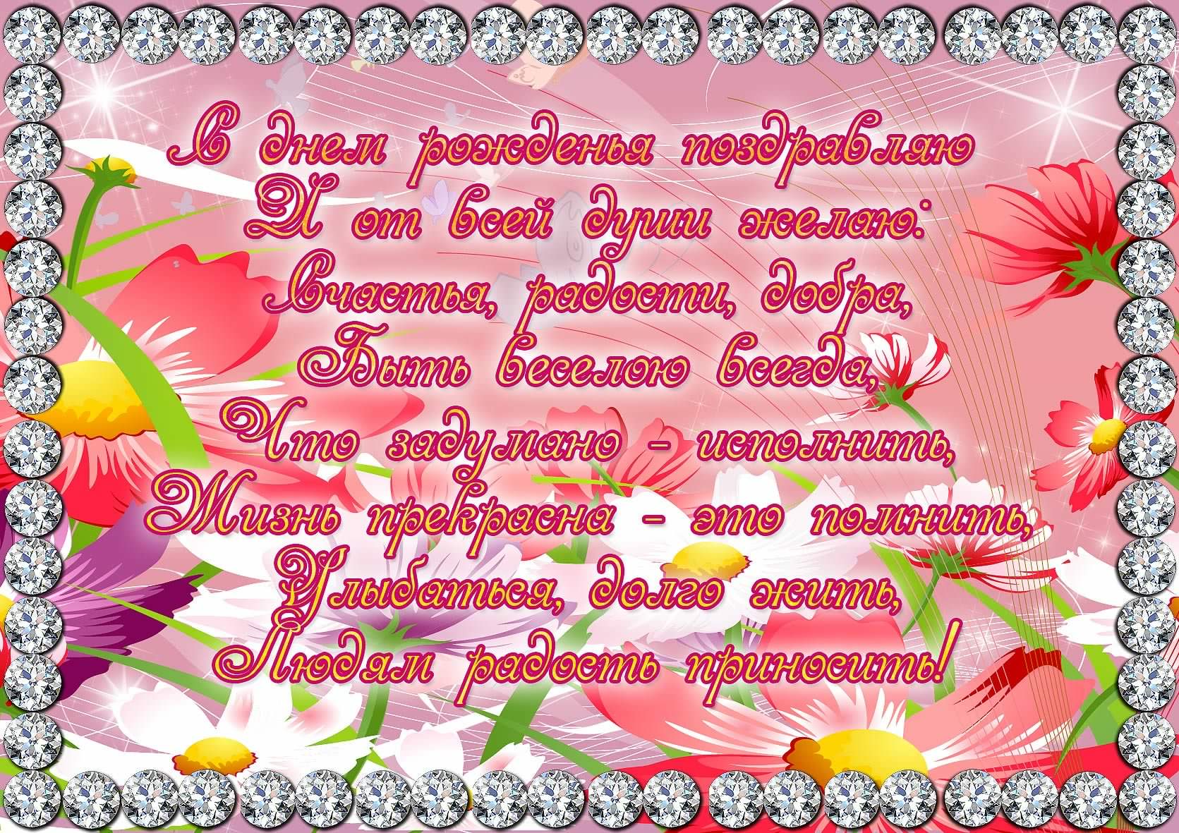 и, пожелания с днем рождения девушке, цветы