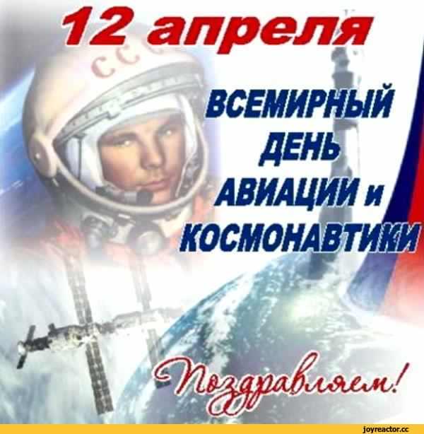 день космонавтики. с днем космонавтики. открытки к празднику день космонавтик...