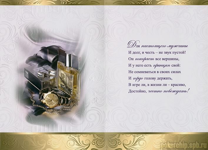 скачать открытки на день рождения мужчине, открытки на день рождения мужа, от...