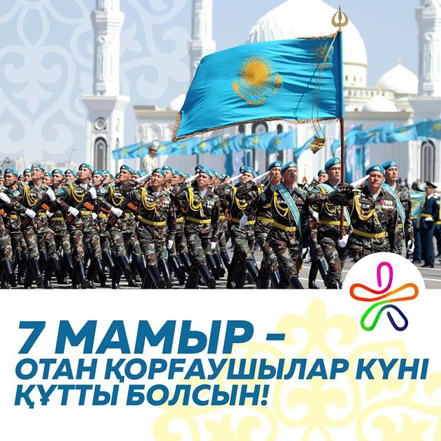 Картинки ко дню батыра 7 мая