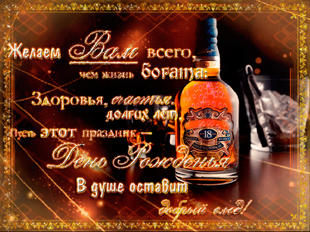 Презентация на день рождения друга