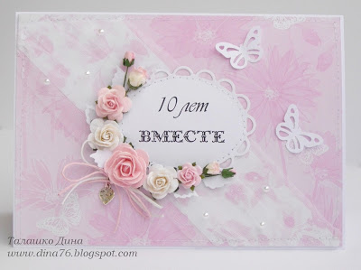 открытки на 10 лет свадьбы. розовая свадьба. поздравления с розовой свадьбой.