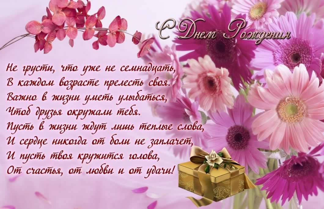 и, пожелания с днем рождения девушке, цветы