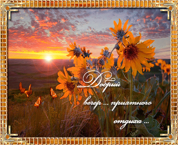 отдохни. удачного отдыха. пришло время отдохнуть. пора расслабиться. приятного отдыха. хорошего отдыха. веселого отпуска. 