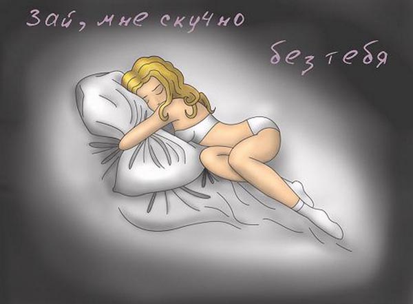 открытки я скучаю. мне скучно без тебя. я соскучилась по тебе . i miss you.