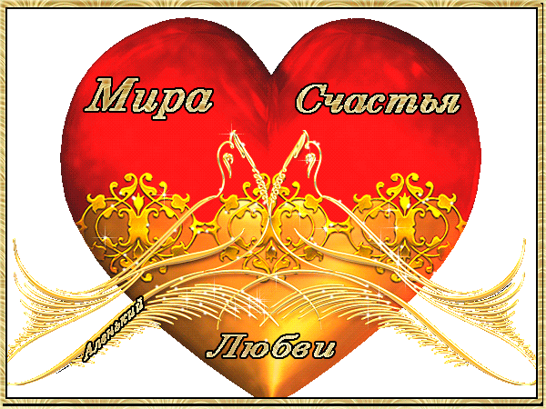 счастья. открытки с пожеланием счастья