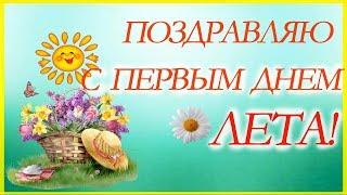 Открытки про лето