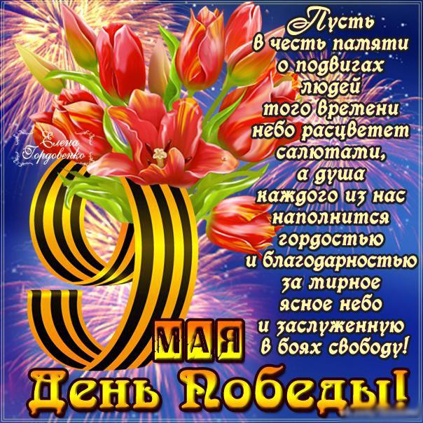 день победы. 9 мая. великая победа. парад победы. салют. салют победы.