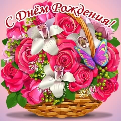 и, пожелания с днем рождения девушке, цветы