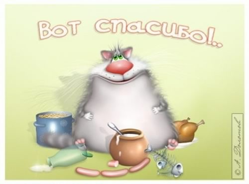 открытки спасибо, thank you, merci, благодарю тебя, большое спасибо