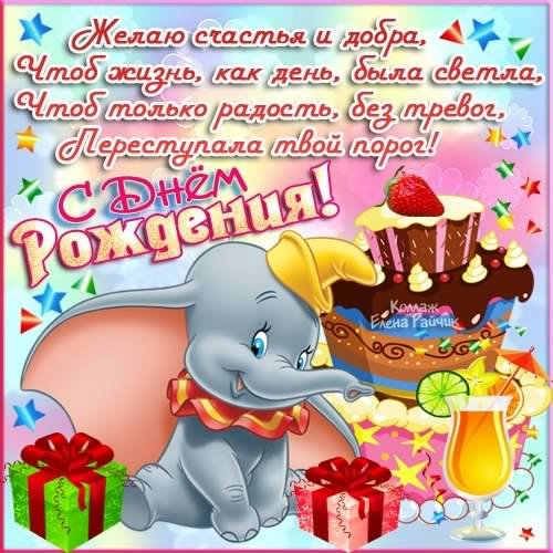скачать открытки с днем рождения ребенку, открытки на день рождения девочке, открытки на день рождения мальчику, открытки сыну, открытки дочери, открытки