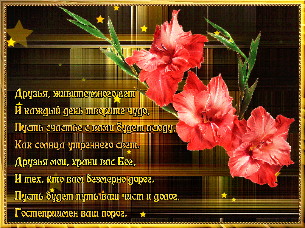 скачать открытки для друзей, приятные слова для друзей, спасибо друзья, 