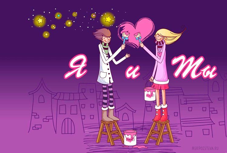 открытки любимым с любовью. я тебя люблю. i love you. люблю больше жизни