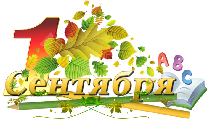 открытки ко дню знаний. первый день осени. здравствуй, школа