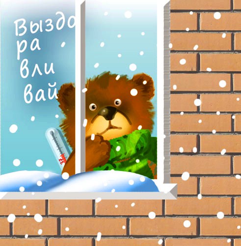 выздоравливай. желаю скорейшего выздоровления. не болей