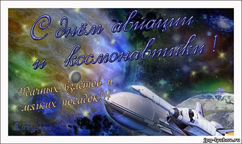 день космонавтики. с днем космонавтики. открытки к празднику день космонавтик...
