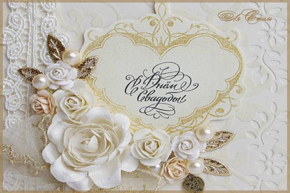 поздравляю с бракосочетанием. счастливой семейной жизни==description=открытки на день свадьбы. поздравляю с бракосочетанием. счастливой семейной жизни. wedding day. с регистрацией брака. с законной регистрацией брака.