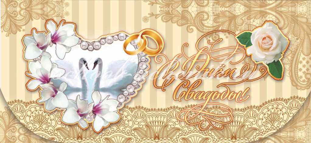 поздравляю с бракосочетанием. счастливой семейной жизни==description=открытки...