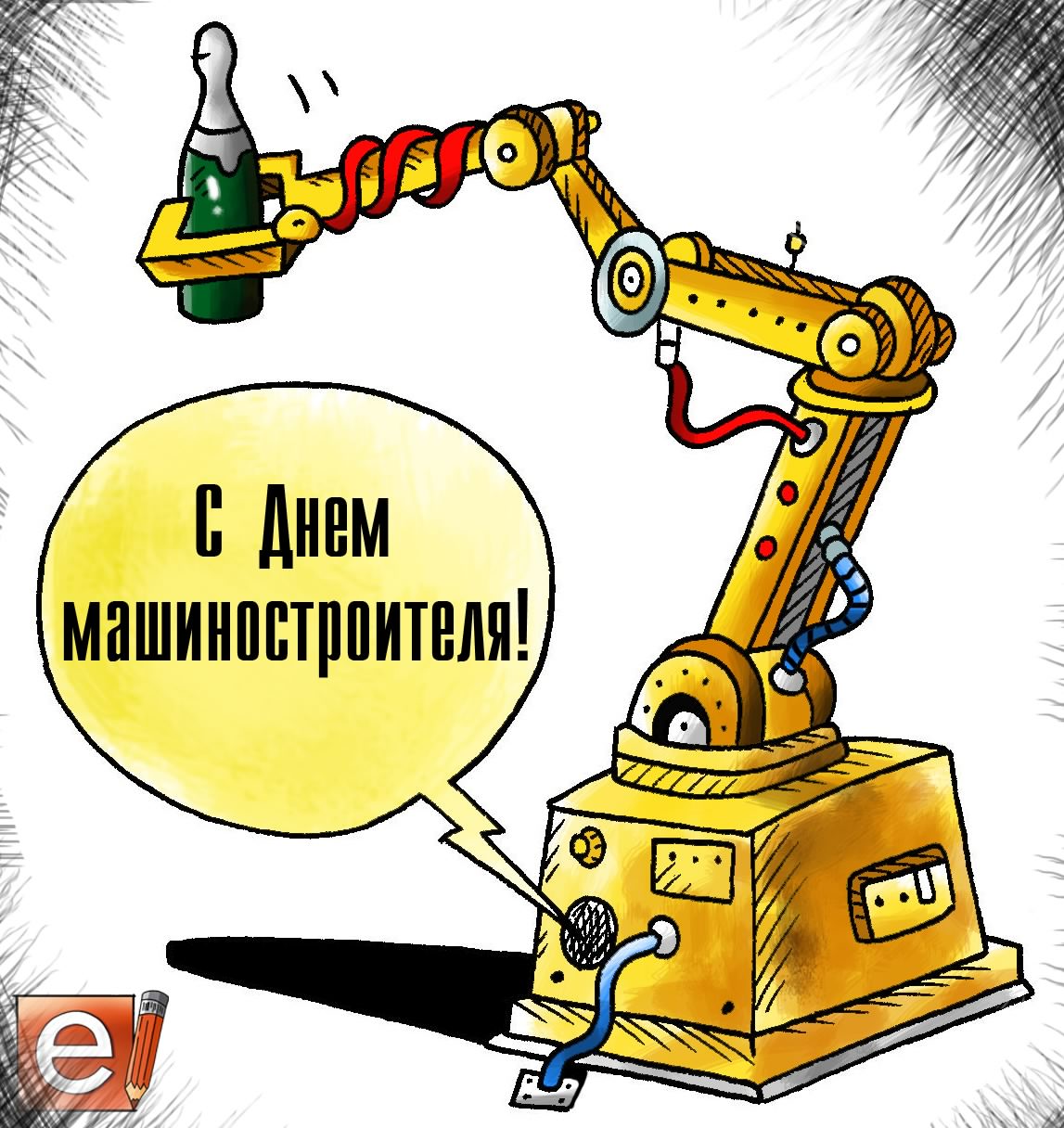 праздник машиностроения открытки это для