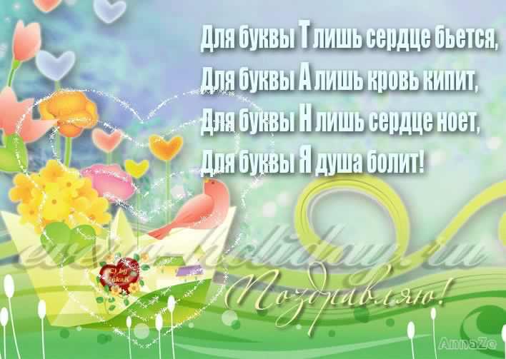 Татьянин день. с днем Татьяны. открытки ко дню